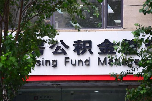 个人急用怎么提取公积金-宁夏公积金代办平台